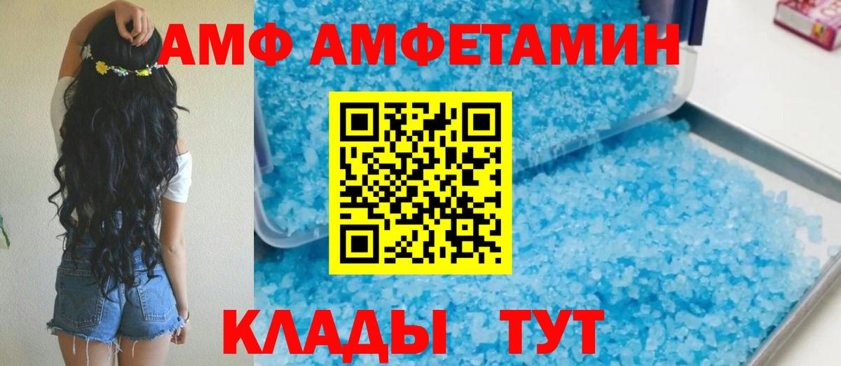 Amphetamine 98% Кубинка