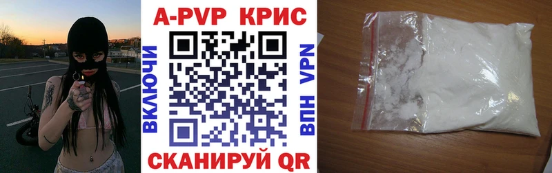 купить наркотики сайты  Кубинка  APVP кристаллы 