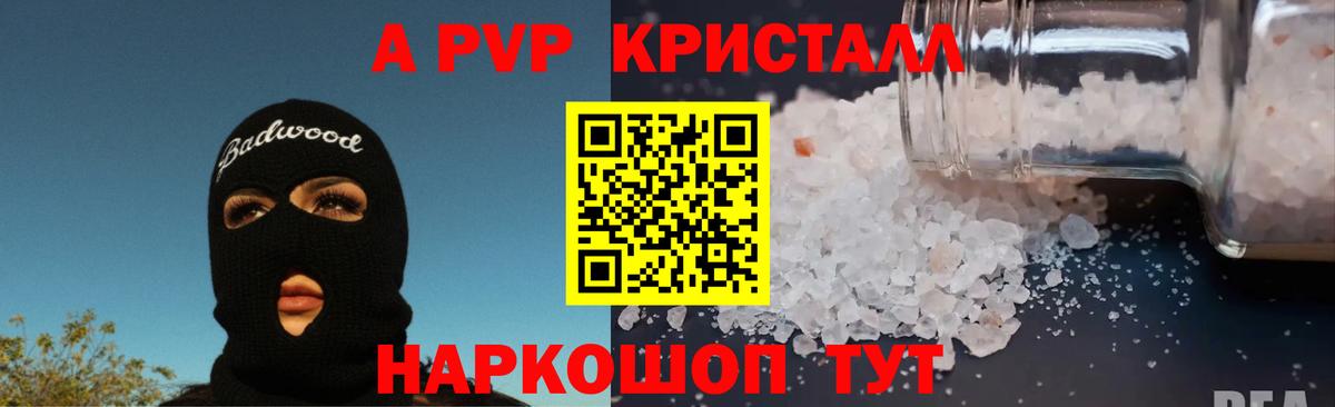 Альфа ПВП крисы CK  Вход с VPN  Кубинка  Alpha-PVP мука 