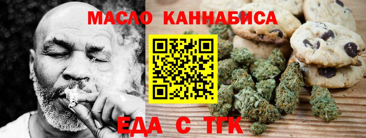 Canna-Cookies конопля  Вход с VPN  Кубинка 