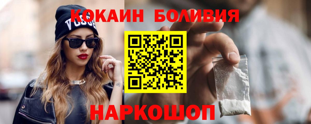 Кубинка  Cocaine FishScale  COCAIN 99%  Вход с VPN 