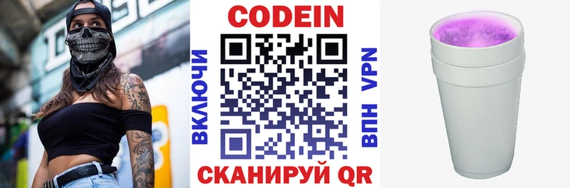 что такое наркотик  Кубинка  Кодеиновый сироп Lean напиток Lean (лин) 