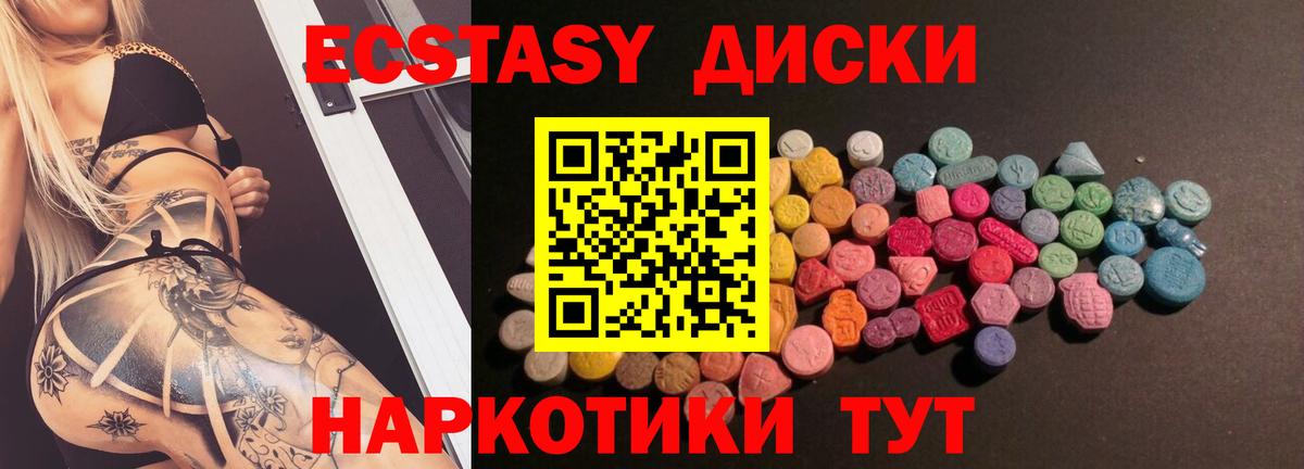 Кубинка  Экстази  ЭКСТАЗИ MDMA  Вход с VPN  Экстази 250 мг 
