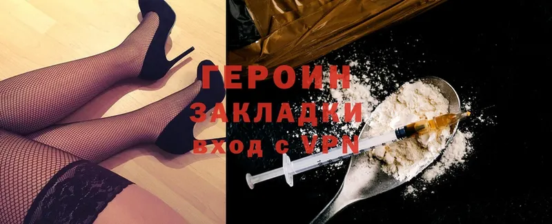 ГЕРОИН Heroin  Кубинка 