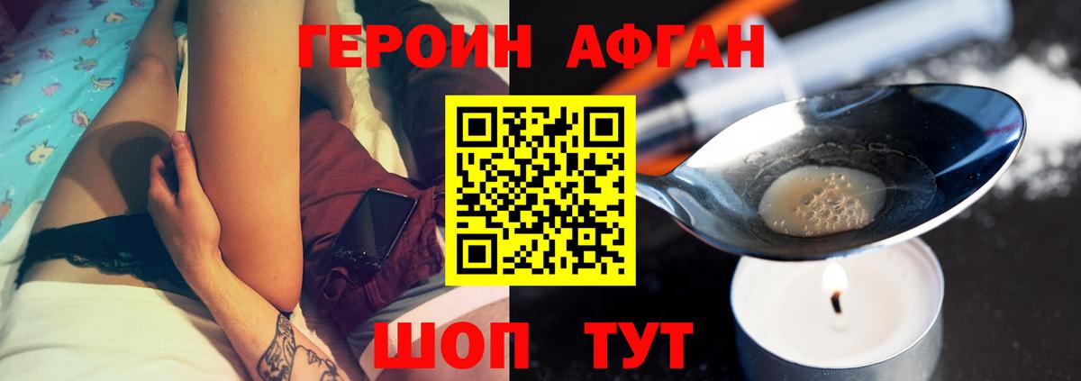Героин герыч  Вход с VPN  Кубинка 