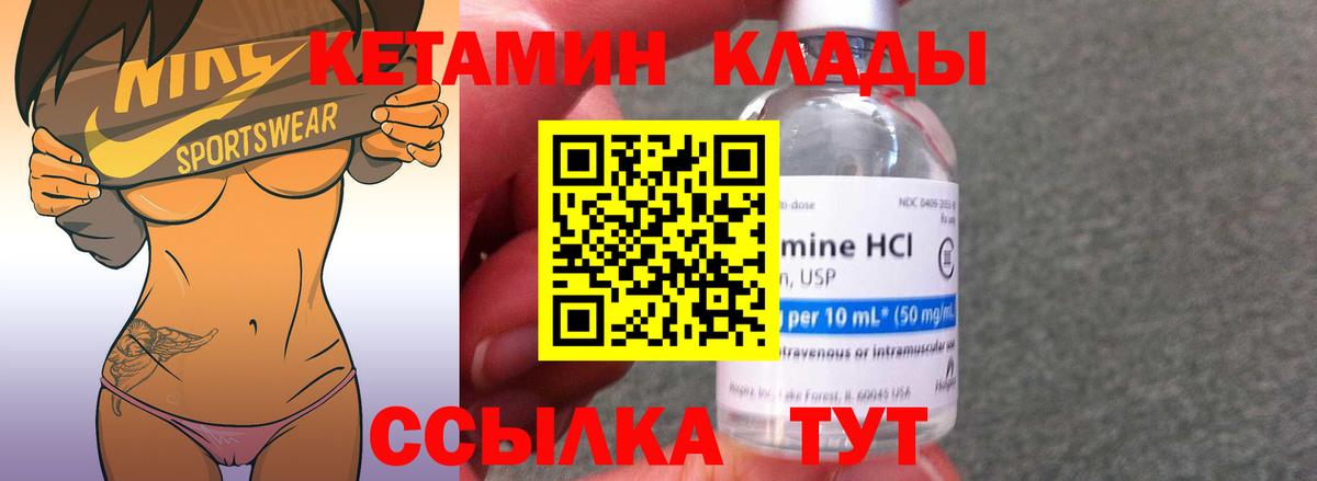 сайты даркнета состав  Кетамин ketamine  КЕТАМИН VHQ  Вход с VPN  Кубинка 