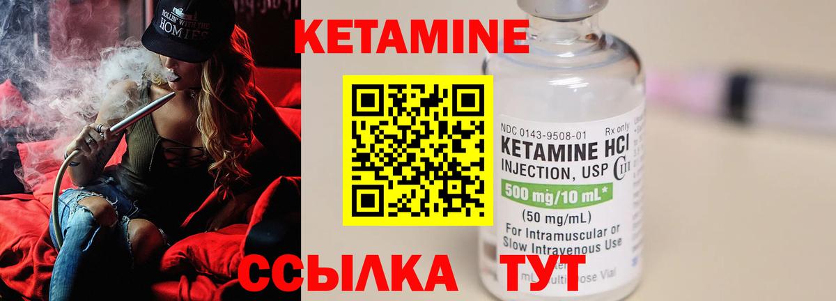 Кетамин ketamine Кубинка
