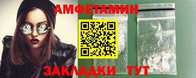 амфетамин Заволжье