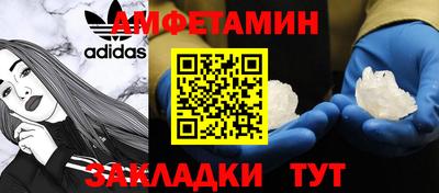 амфетамин Заволжье