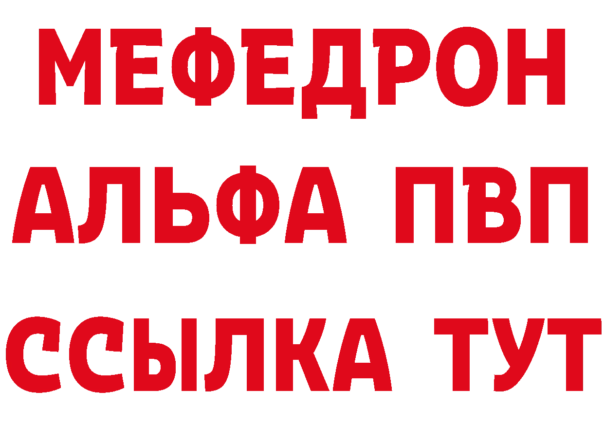 МЕФ 4 MMC рабочий сайт дарк нет MEGA Кубинка