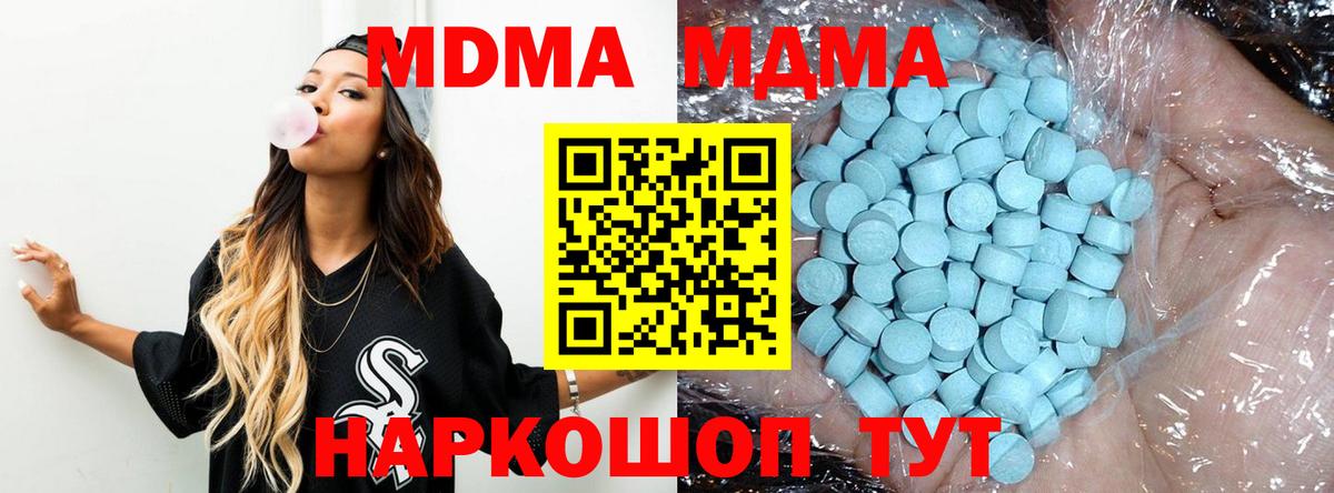 MDMA Molly  Вход с VPN  Кубинка  МДМА молли 