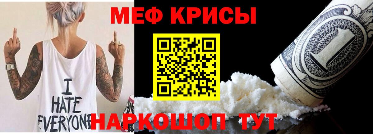 Метамфетамин Кубинка