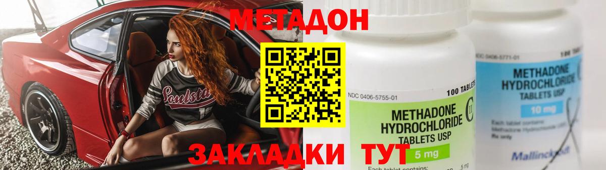 Метадон белоснежный  МЕТАДОН мёд  Кубинка 