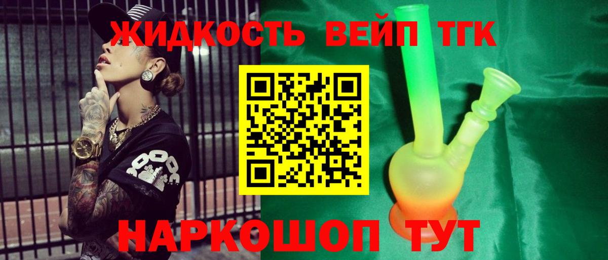 ТГК гашишное масло  Вход с VPN  Кубинка 