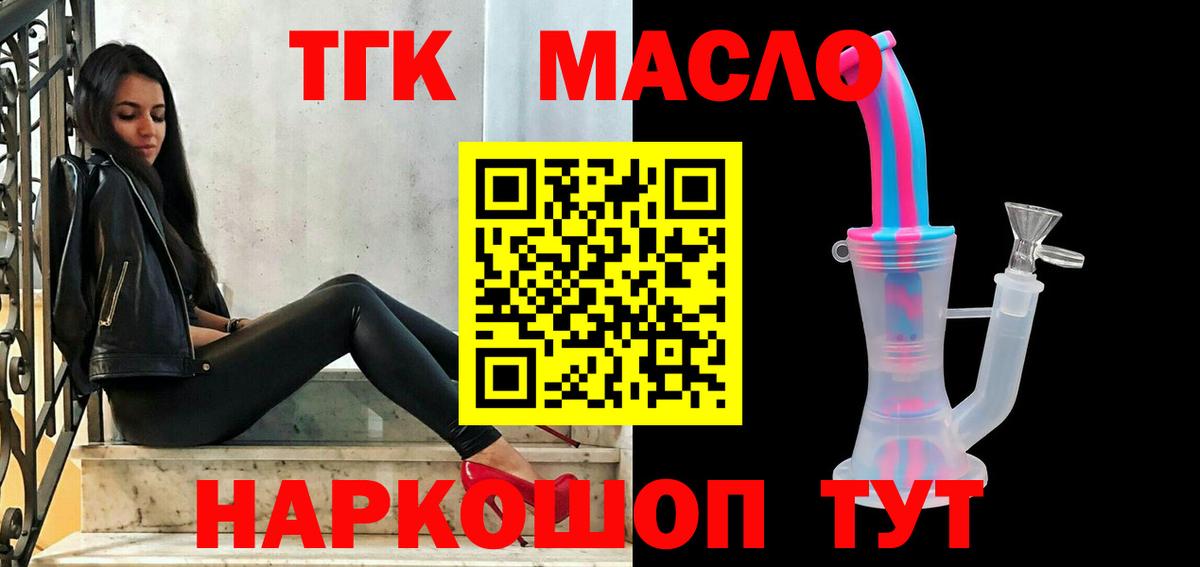 ТГК концентрат Кубинка